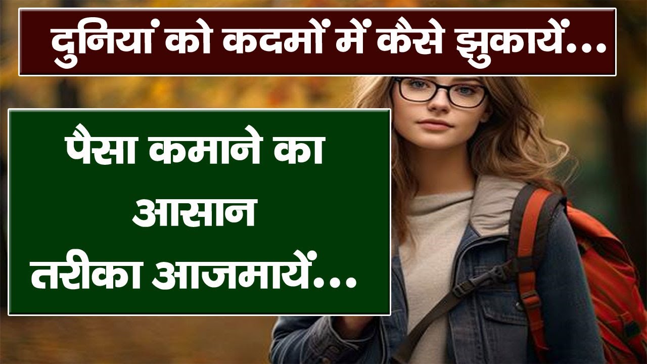 पैसा कमाने का आसान तरीका जानिए डॉ वेद से SST Safety Training Institute Deoria UP