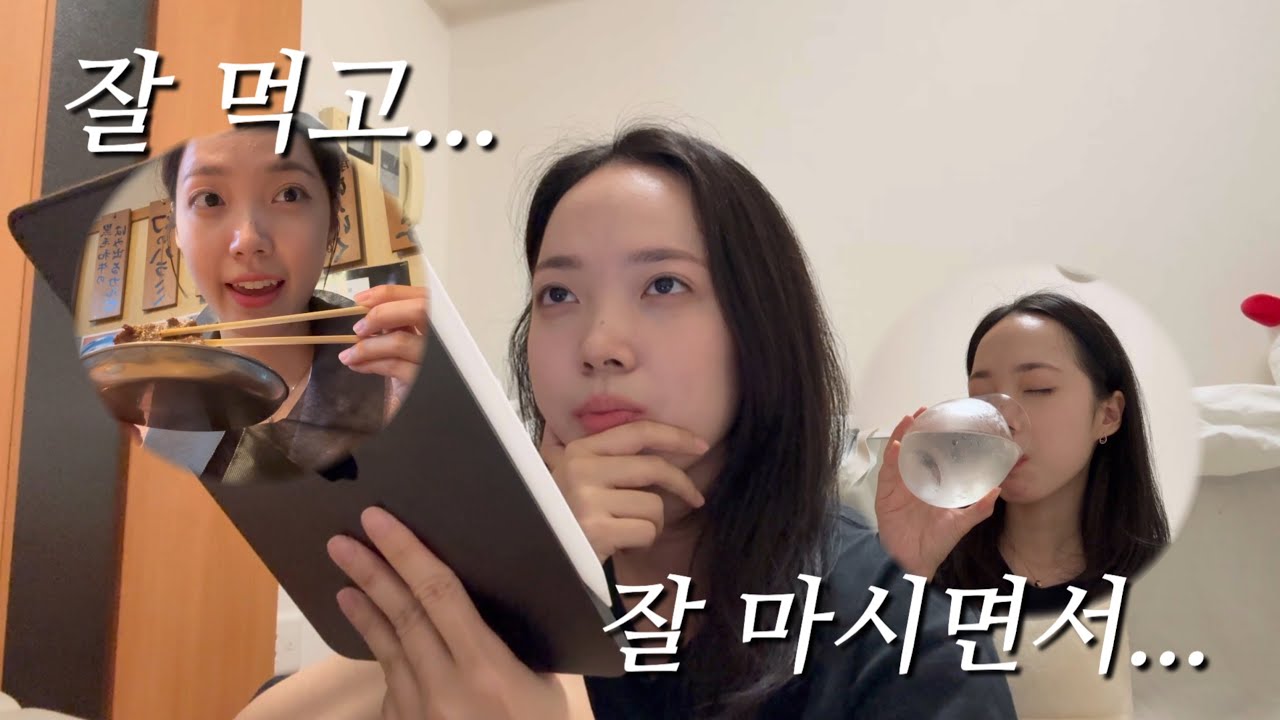 오사카 남자에게 일본어 고민상담을 받다 (feat. 커넥팅)