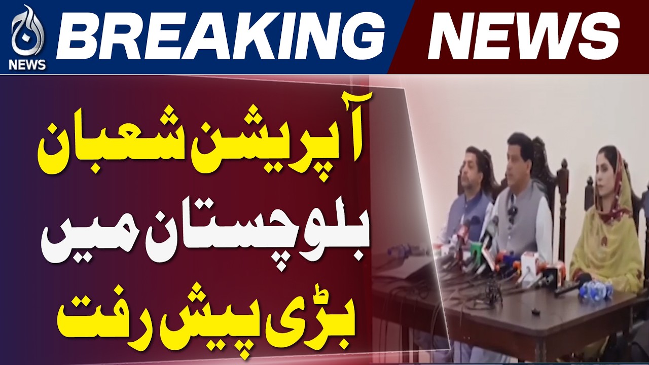 Balochistan Operation Success | Security Measures | Highway Safety Plan - Aaj News