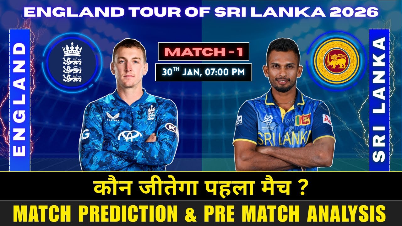 Sri Lanka vs England 1st T20I Match Prediction | SL vs ENG 1st T20I Prediction | #slvsengt20i