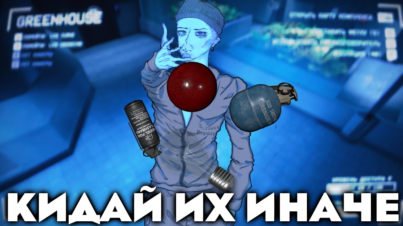 Используй ЭТИ предметы ИНАЧЕ... | SCP:SL