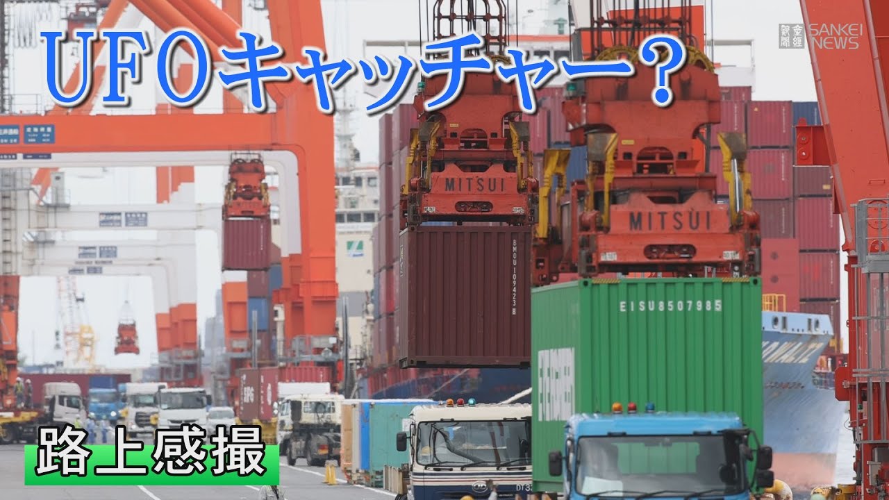 路上感撮　UFOキャッチャー？