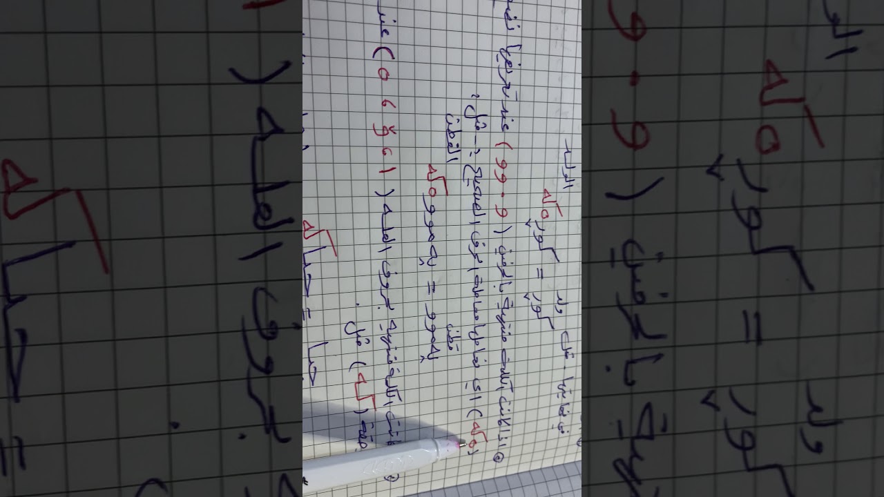 الاسم النكره والاسم المعرفة ف اللغة الكردية  للصف الرابع الاعدادي