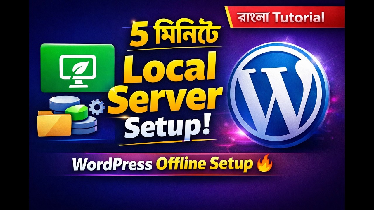 WordPress Local Server Setup (LocalWP) | Beginner Friendly বাংলা Tutorial 2026
