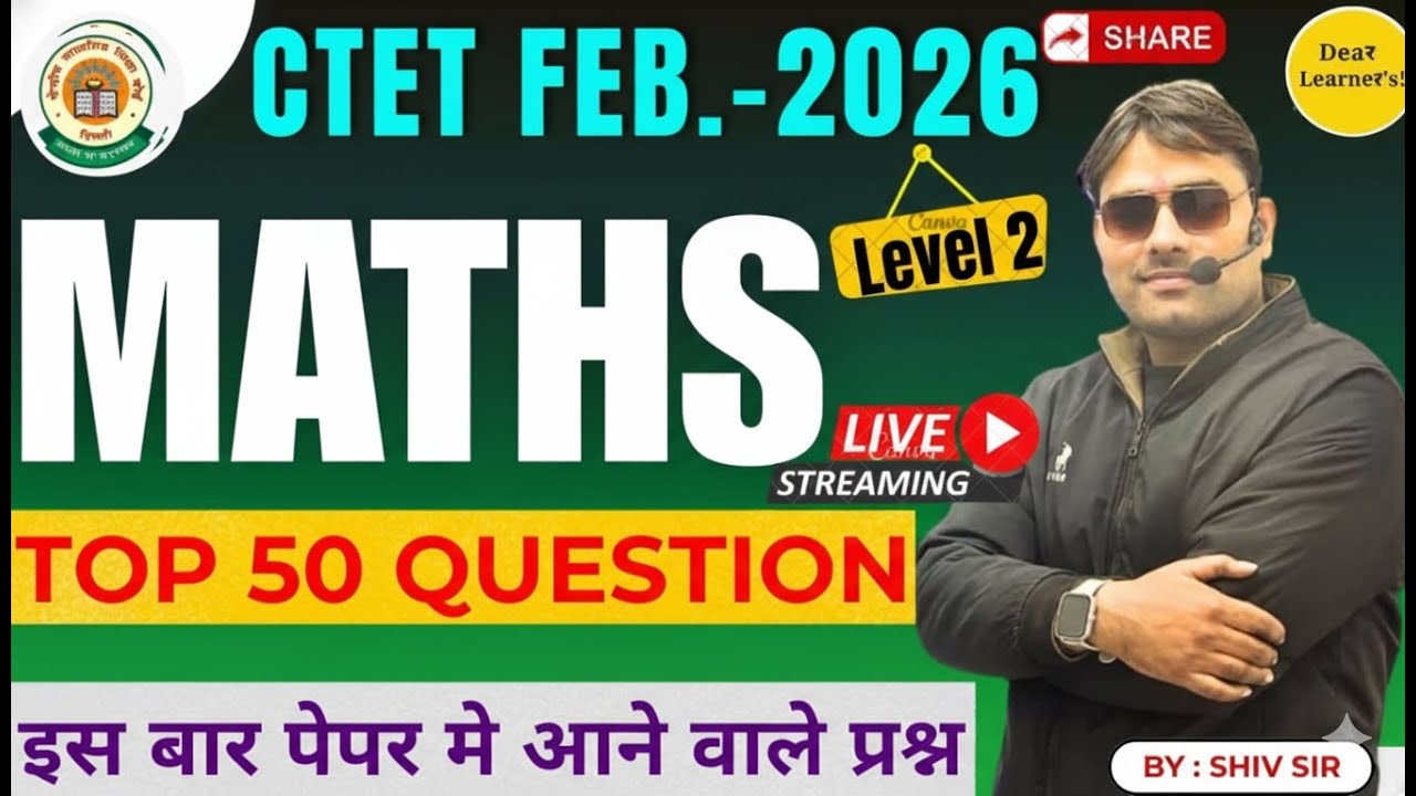 CTET Feb 2026: Maths Paper 2 Ke Ye 50 Sawal Rant Lo! 🎯| By Shiv Sir@Dearlearners​