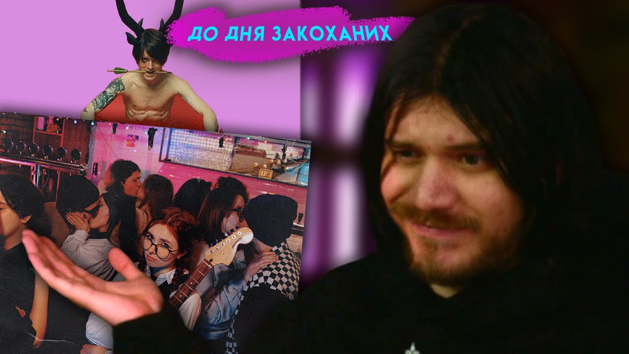 РЕАКЦІЯ І РОЗБІР | VIORIA - ДЕНЬ ЗАКОХАНИХ | TUMAZAR - ЯК ТОБІ | КЛІПИ