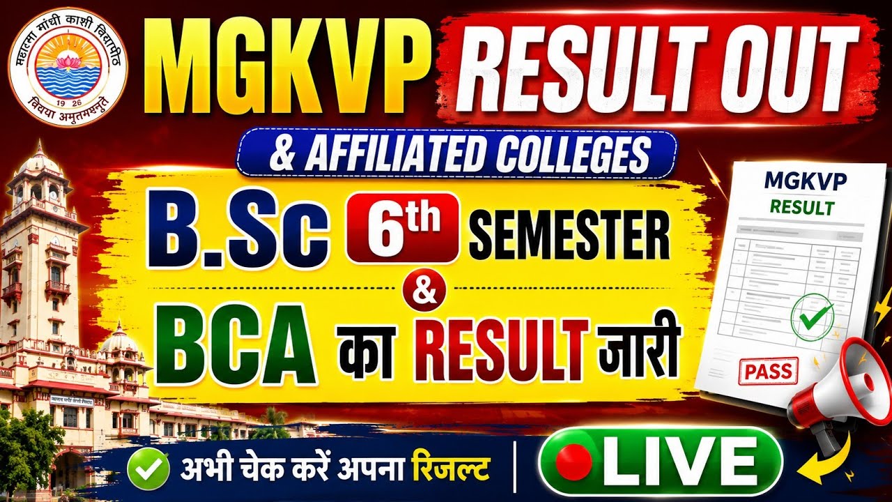 🚨 MGKVP Result Out 2026 | B.Sc 6th Semester & BCA Result जारी | Affiliated Colleges Result 