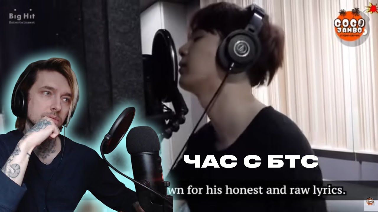 Вечный и час с Историей группы BTS | Русская озвучка и 'MIC Drop' (Steve Aoki Remix) КИРИЛЛИЗАЦИЯ