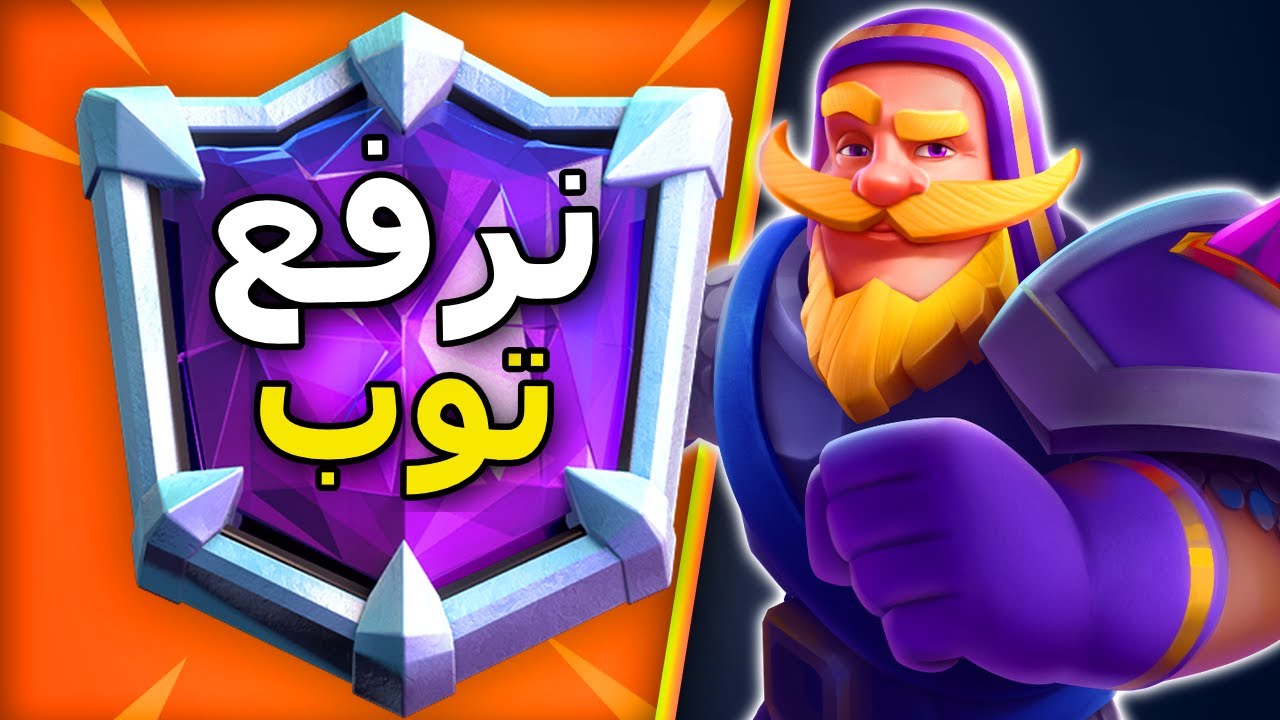 نحاول نرفع إلى توب 1000 بتشكيلة الاكسبو