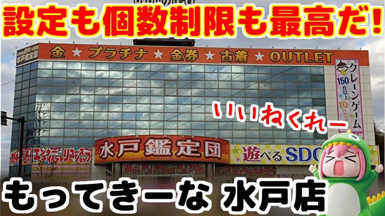 【クレーンゲーム】設定も個数制限も超優良店舗でクレーンゲーム