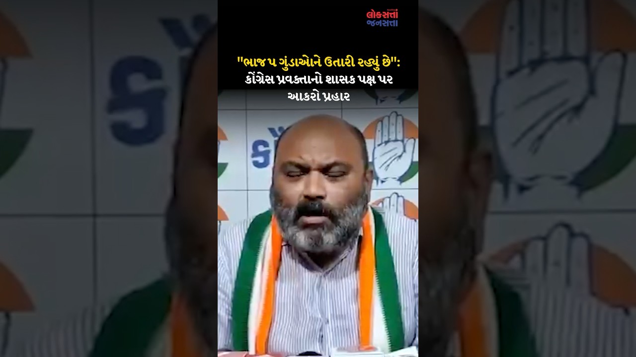 GUJARAT ELECTION |