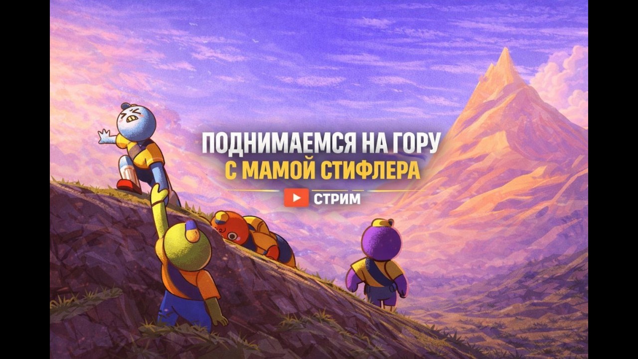 Мама Стифлера  #peak