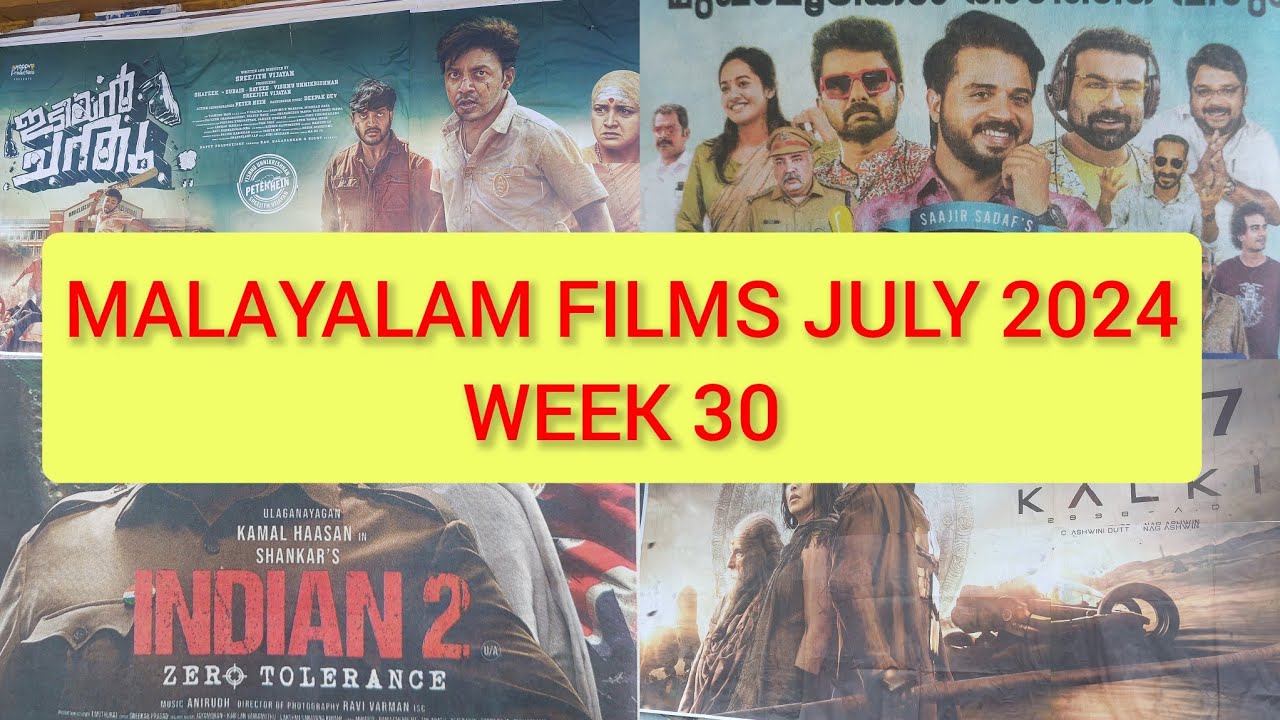 Malayalam films movies running in kerala cinema halls multiplex theatres screen July 2024 week 30