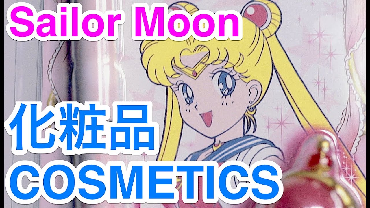 Makeup COSMETICS Sailor Moon 