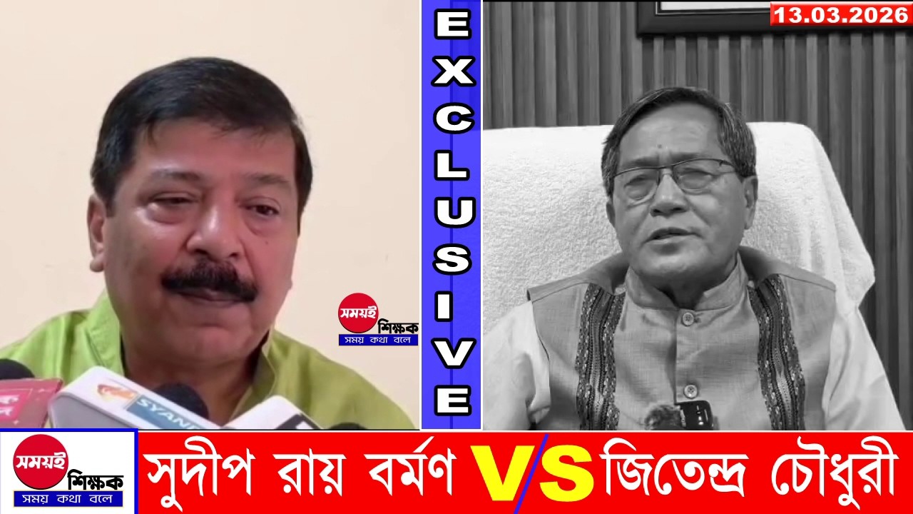 CPIM কে ধর্মনগর উপনির্বাচনে প্রার্থী প্রত্যাহার করার অনুরোধ জানালেন কংগ্রেস বিধায়ক সুদীপ বর্মণ।