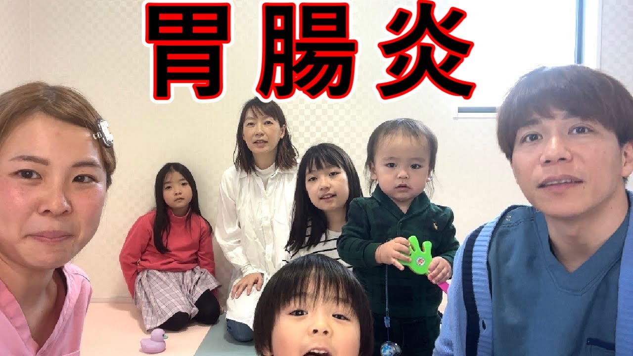 【検査】みんな胃腸炎になりました…