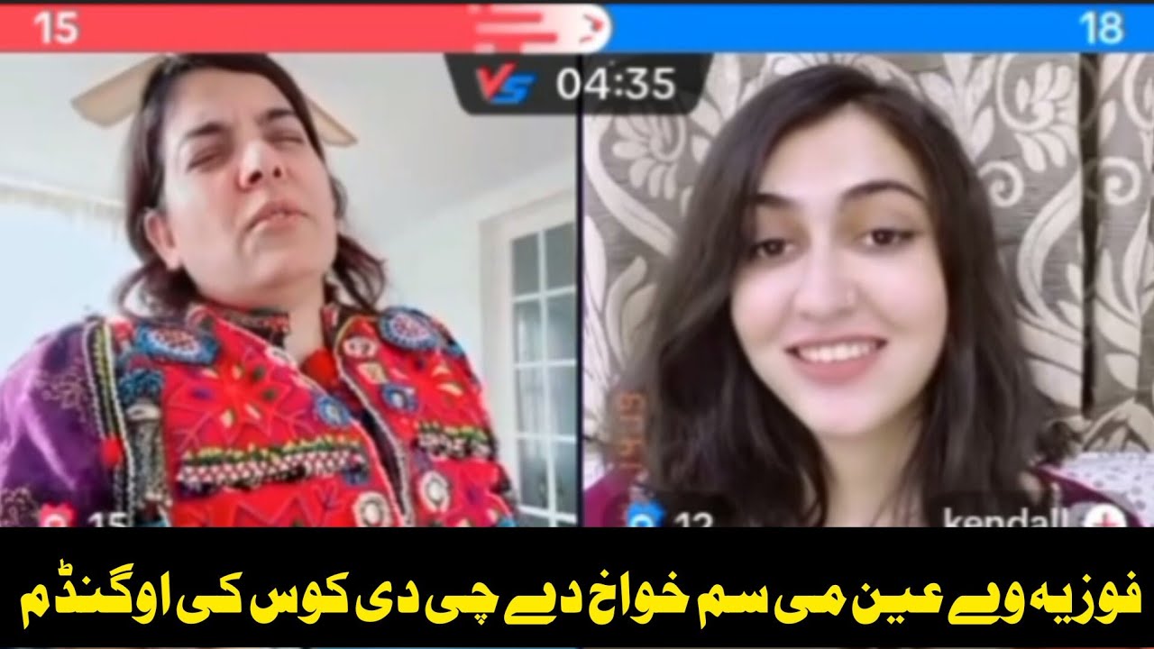 DR fuzaya way gen me Sam hawaha dy za wayam che de kos ke iogandam virli poshto video