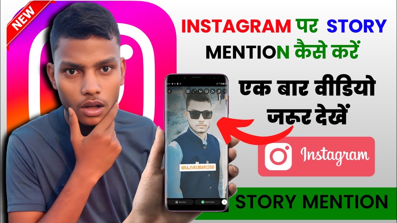 Instagram story mention kaise kare | How to mention instagram story | Instagram story mention