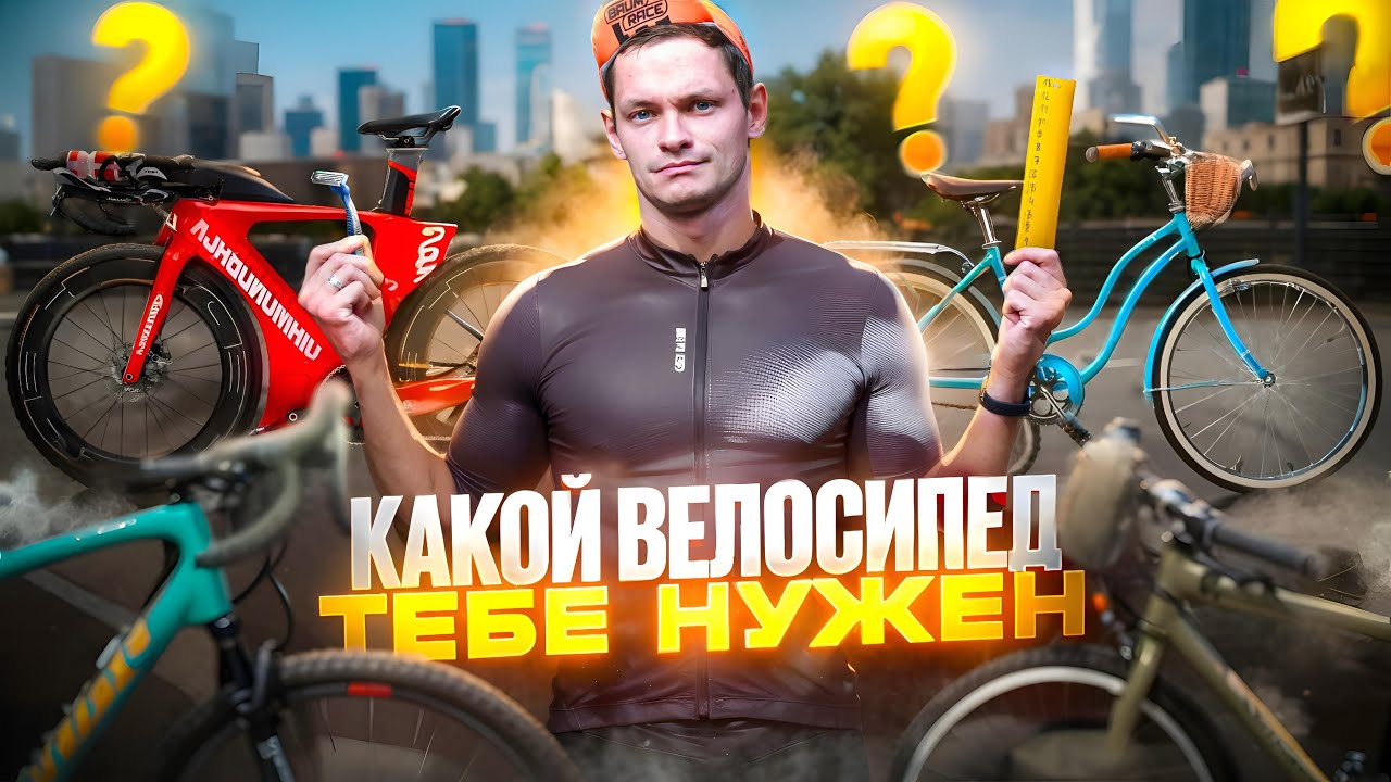 ЭНЦИКЛОПЕДИЯ ДОРОЖНЫХ ВЕЛОСИПЕДОВ — от шоссе до круизера