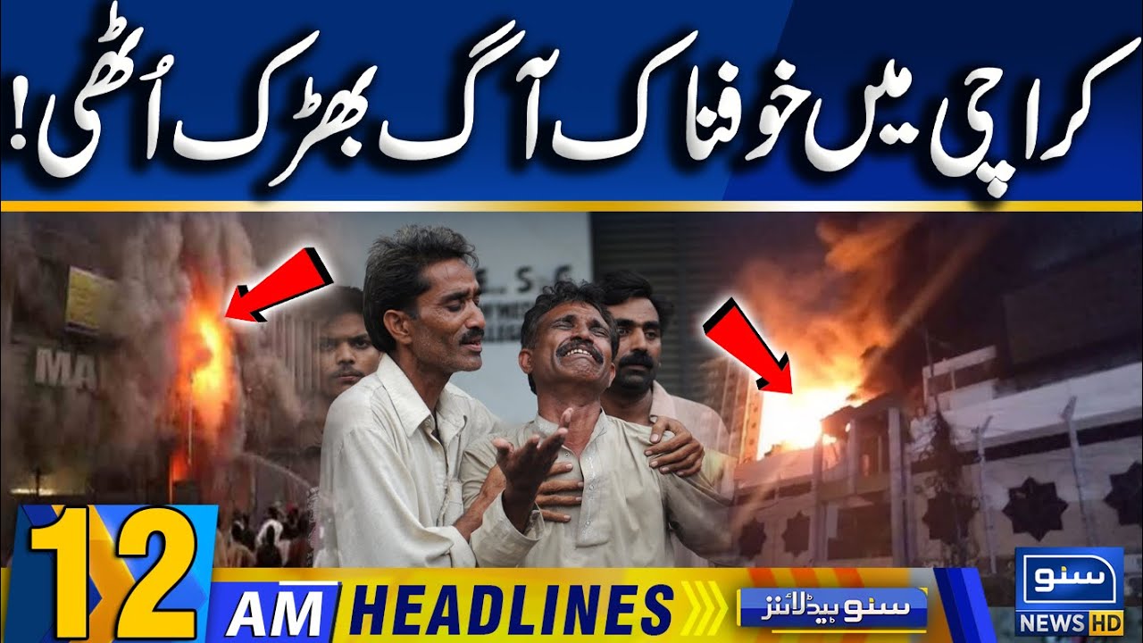 Karachi: Fire breaks out in a factory at Landhi  | 12am News Headlines | 7 Feb 2026 | Suno News HD