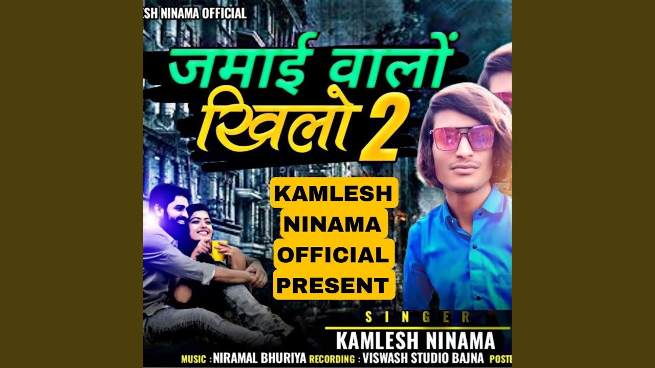 Jamai Waalo Khilon