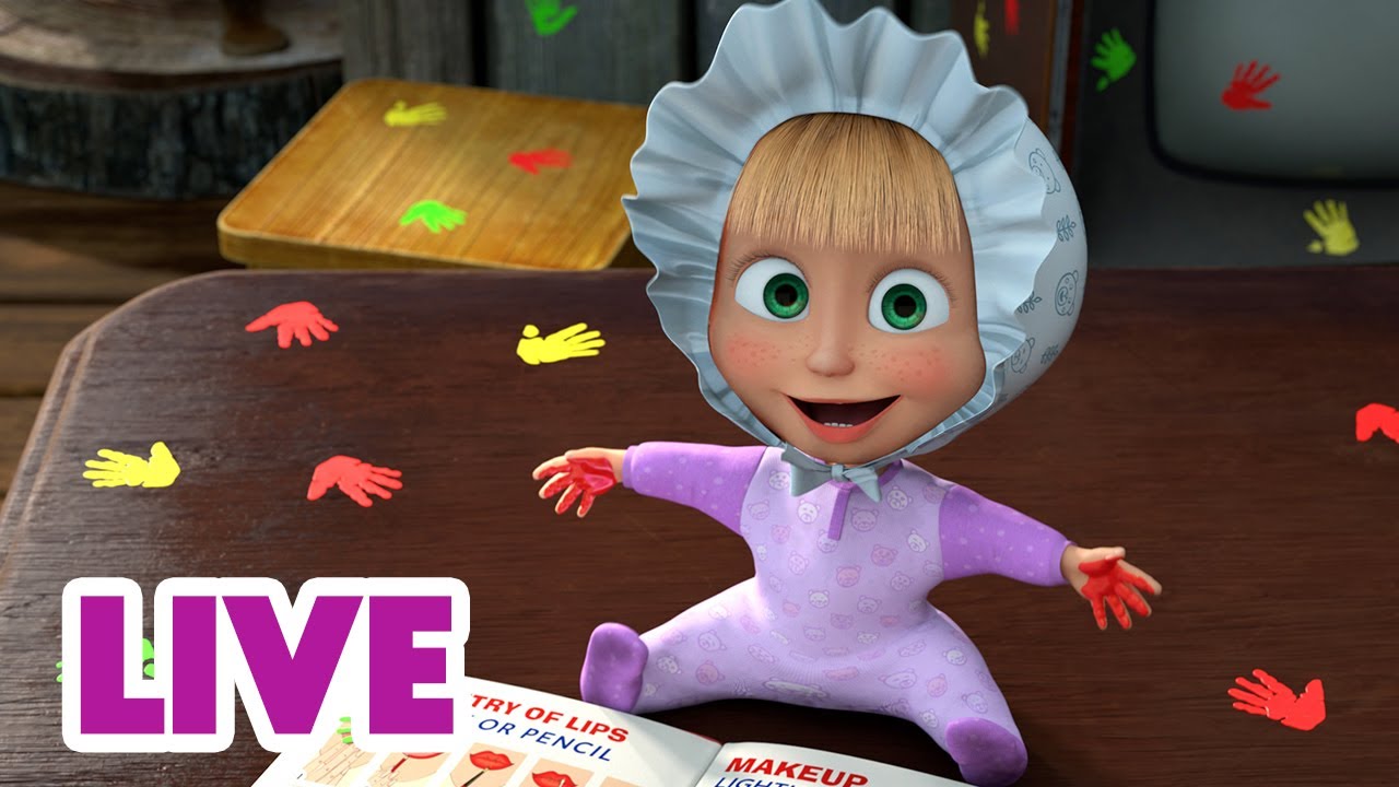 🔴 LIVE Masha y el Oso 👶⭐ Espectáculo infantil 🎬 Masha and the Bear