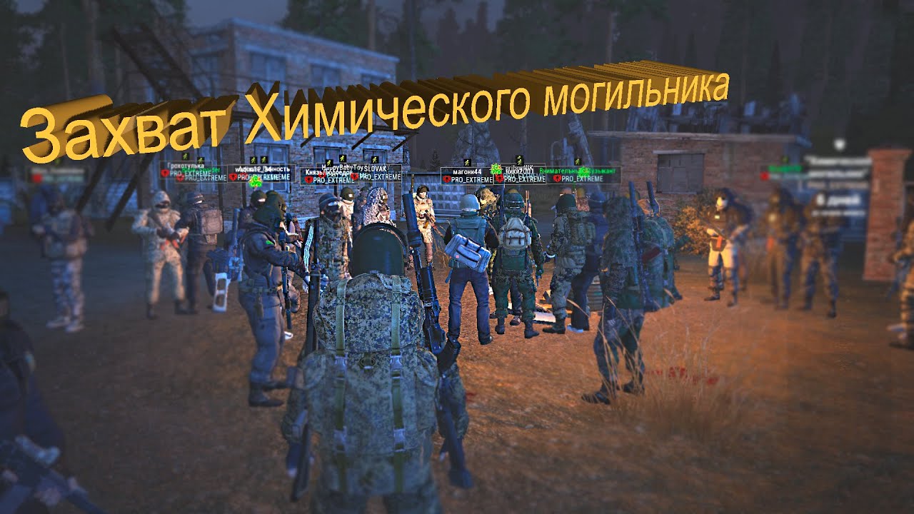 Мы сделали это! (Stalker Online | Stay Out) | 13.03.2021