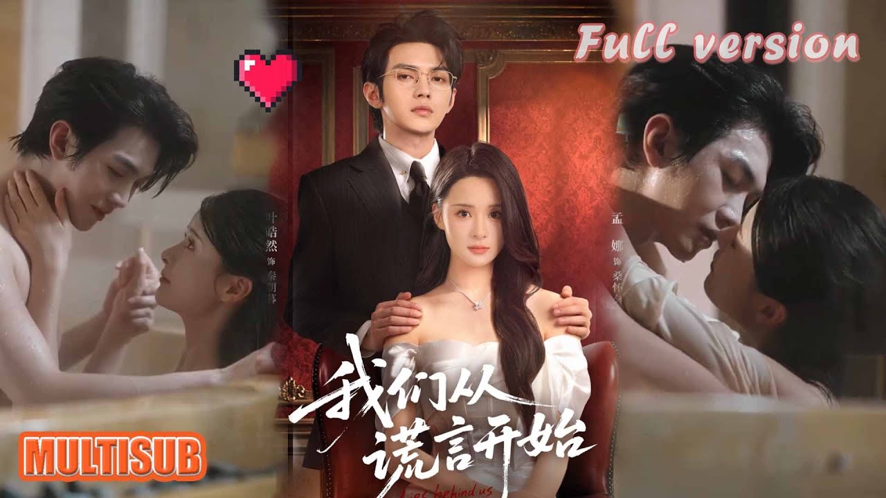 孟娜&叶皓然《我们从谎言开始》#短剧 #短劇全集 #甜宠 #恋爱 #重生 #女頻 #萌宝 #柑橘短剧社