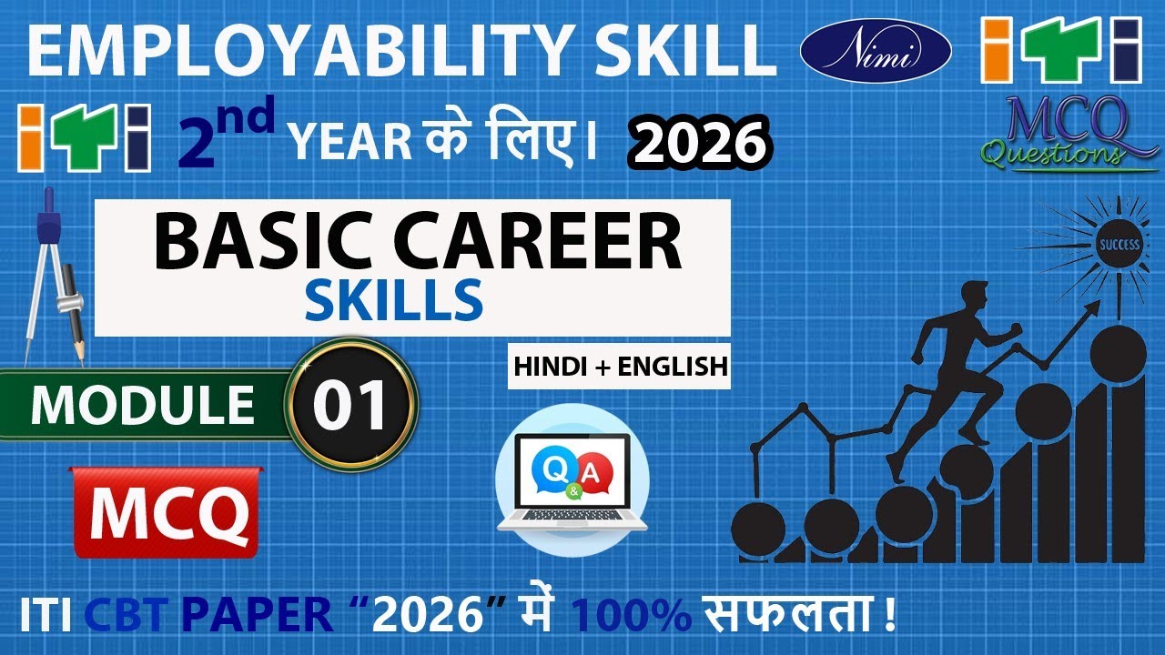 Basic Career Skills ITI Employability Skills MCQs | Basic Career Skills CBT Exam MCQs 