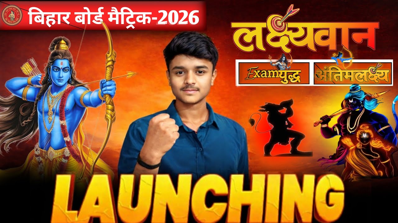 Lakshyaban Series Vidyaprakash Online Classes Launching 🔥|Examyuddh Series|Antim Lakshya Serise |