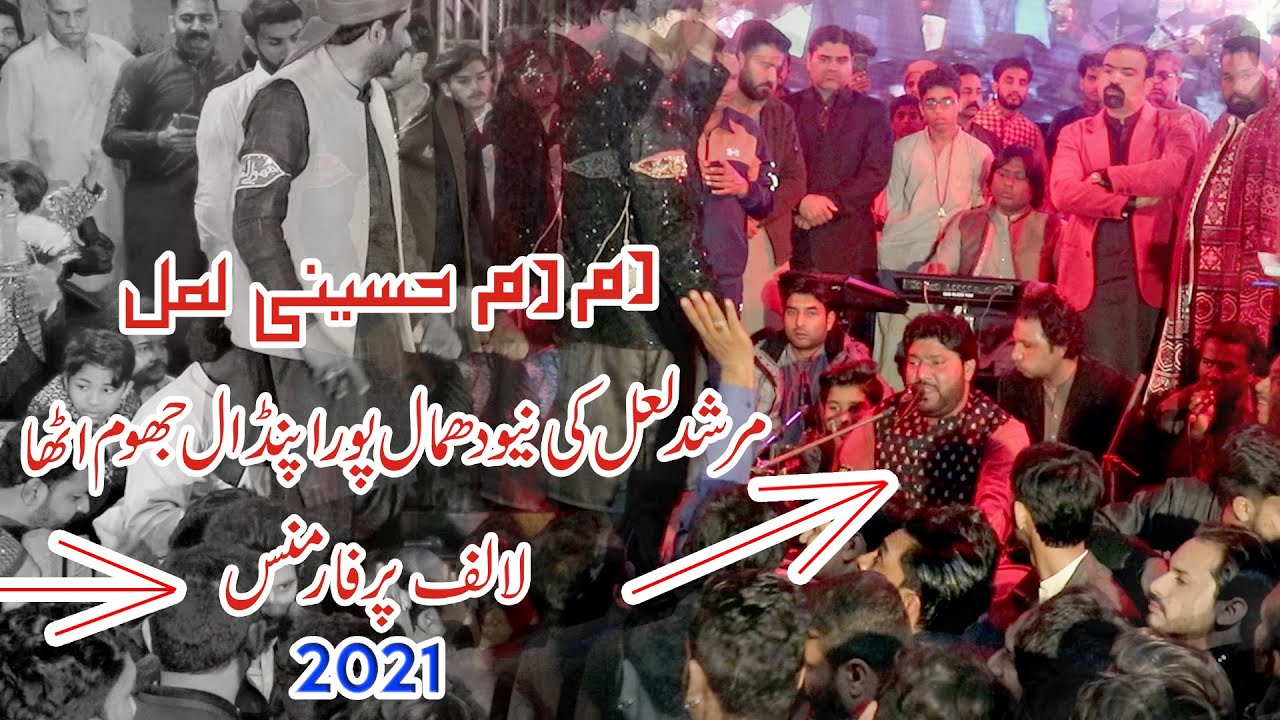 dam dam hussain Lal | Afzal Jamal ali | New Qasida