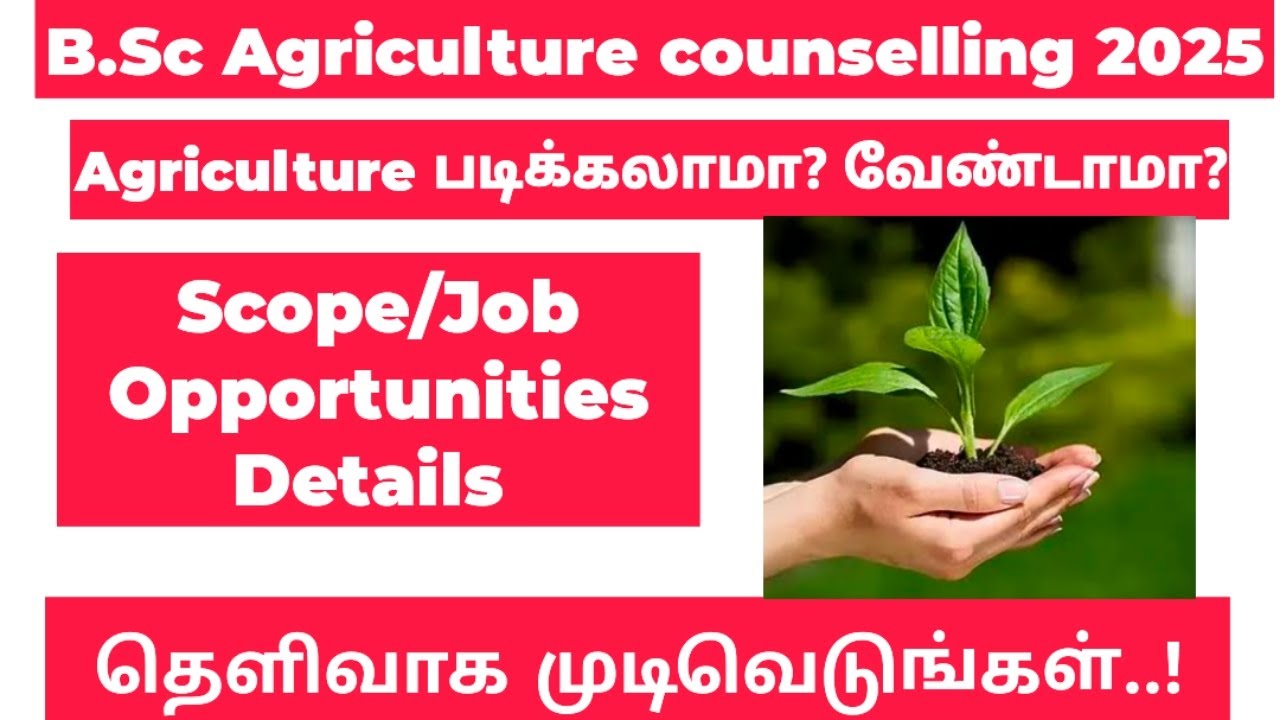TNAU 2025|B.Sc agriculture scope and Job Opportunities Details|Private job opportunities|Vjalerts|
