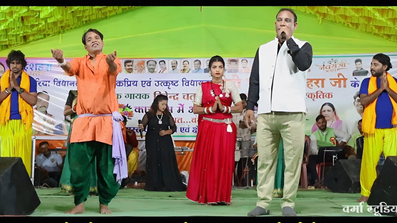 जिनगी भर जस तोर गावव | Jingi Bhar Jash | Virendra Chaturvedi | सीजी वायरल जस गीत | लाइव शो प्रोग्राम