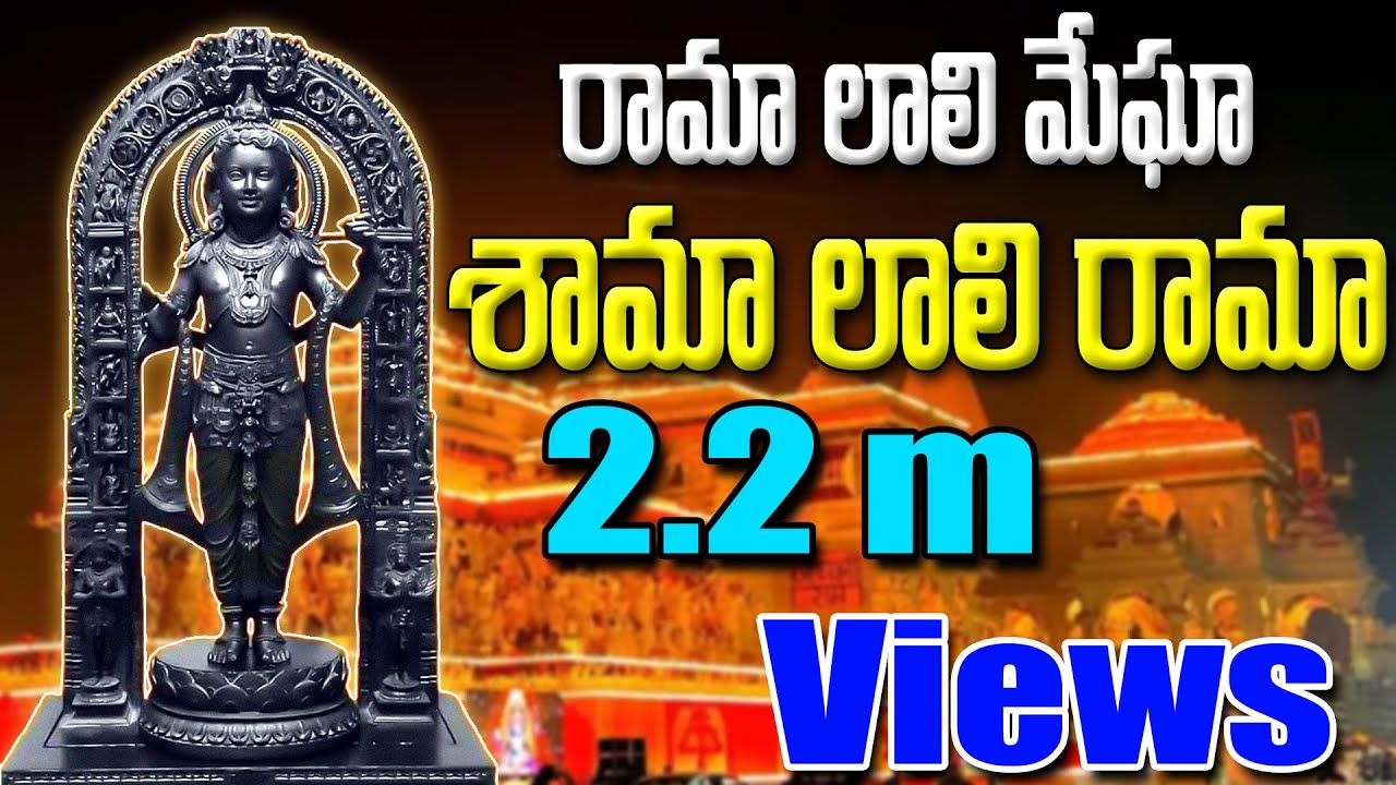 చెక్క భజనలు | Lord Srirama Telugu Devotional Songs | Rama Laali Megha  | Jayasindoor Bajanalu Telugu