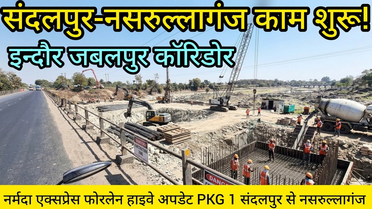 संदलपुर-नसरुल्लागंज फोरलेन अपडेट: पैकेज-1 में कितनी हुई प्रगति? | Ground Report 2026