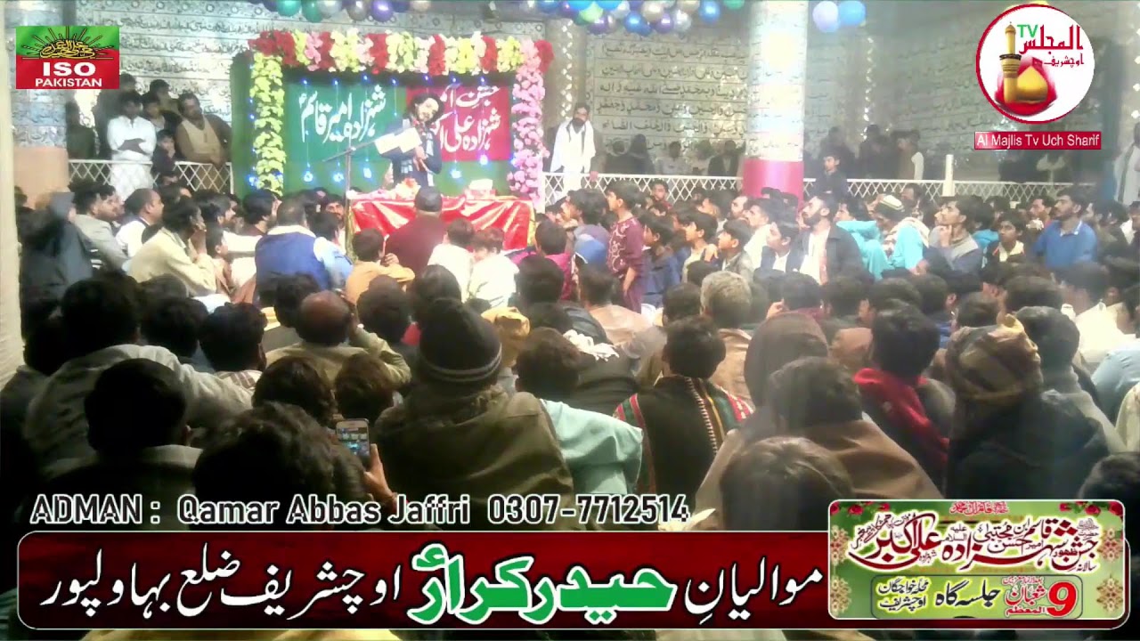 Uch Azadri Net Wark Live Stream
