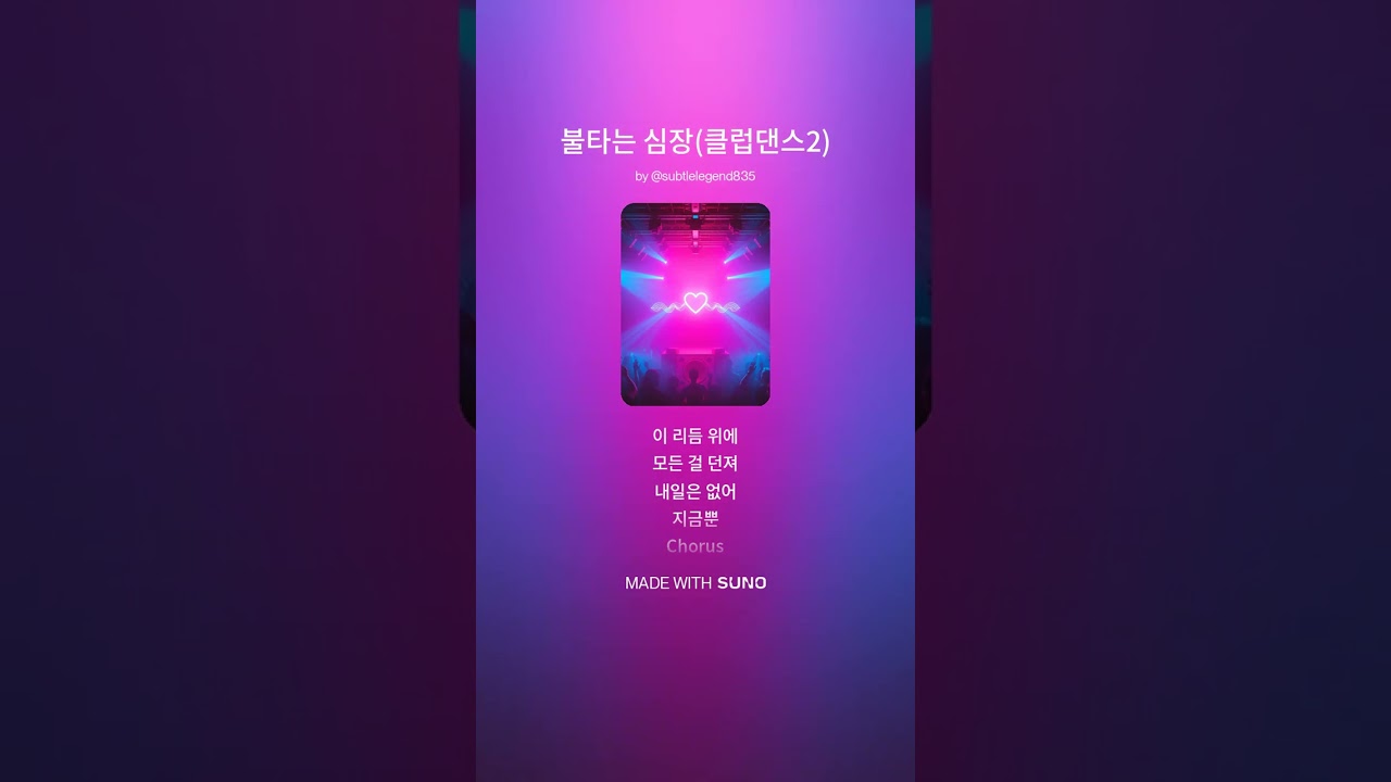 (K-pop, 댄스) 불타는 심장 / 나른한 오후 몸과 정신을 깨우세요 / 새해 복 많이 받으세요