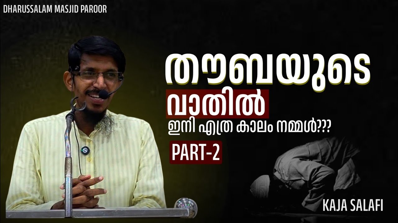 ഇനി എത്ര കാലം നമ്മൾ???....