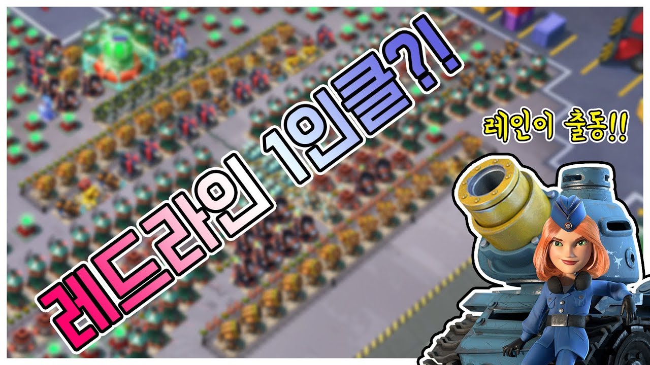 (굴욕 1인클에 이은) 레드라인 1인클?!! (Feat. 레인메이커)