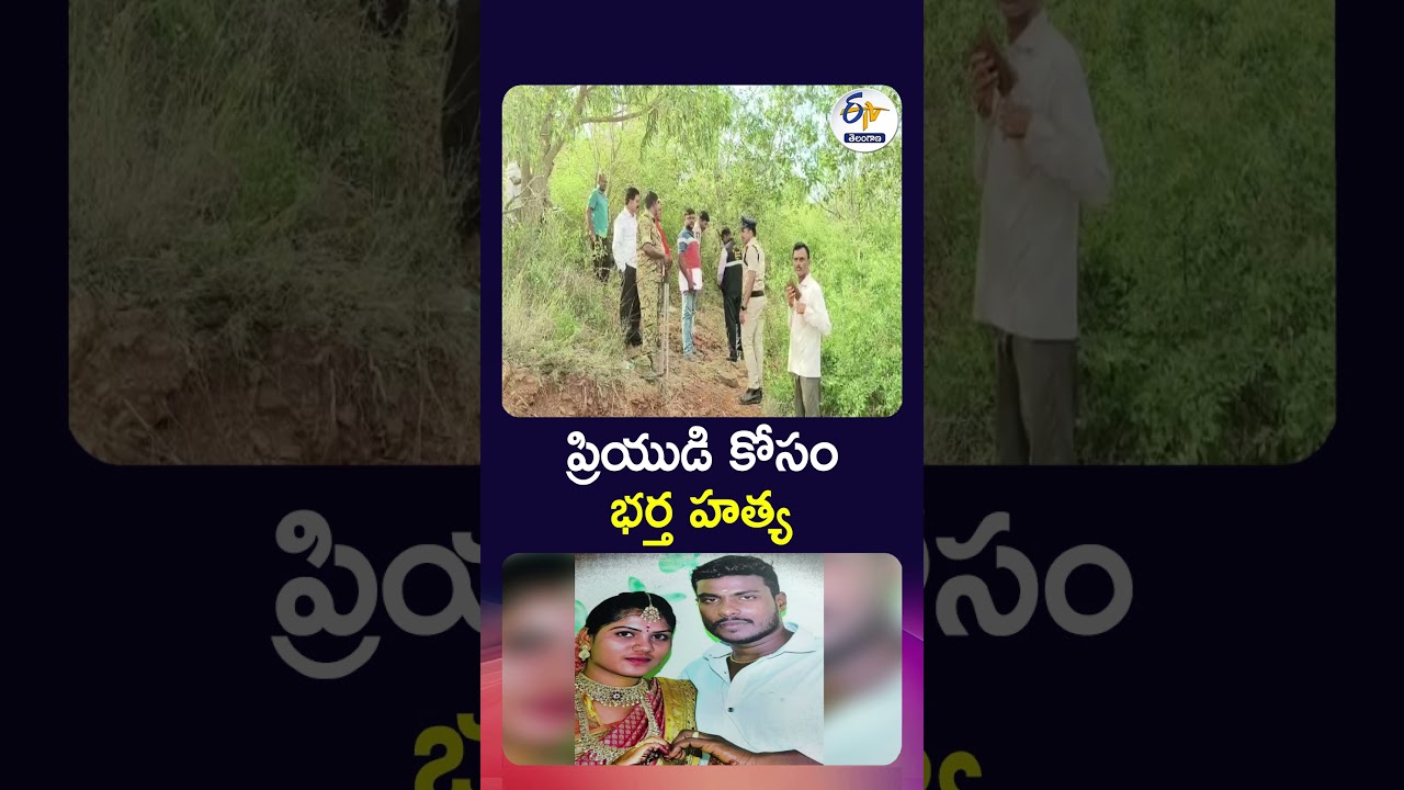 Wife Kills Husband Over Extramarital Affair at Chittoor District