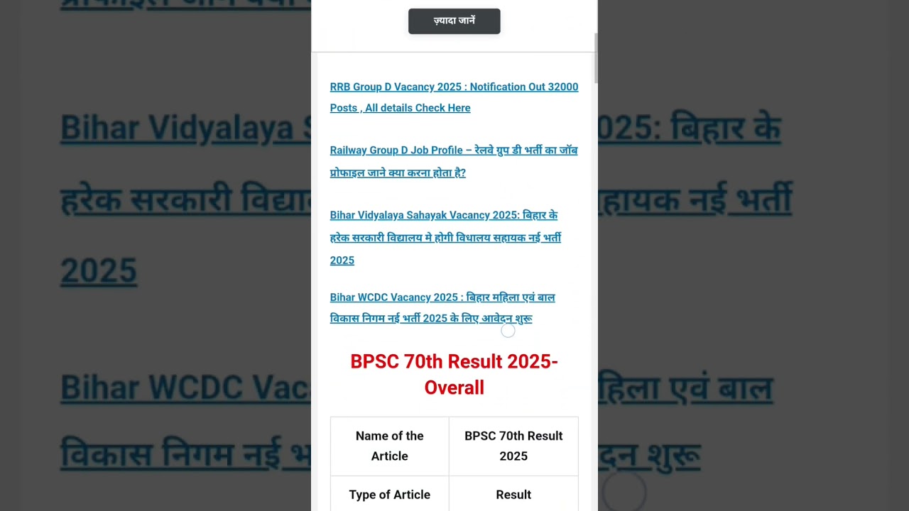 BPSC 70th Result 2025 (Out)-How to Check BPSC 70th Pre Result 2025