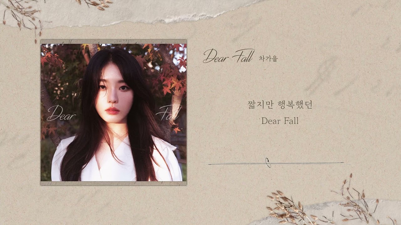 Dear Fall - 차가을