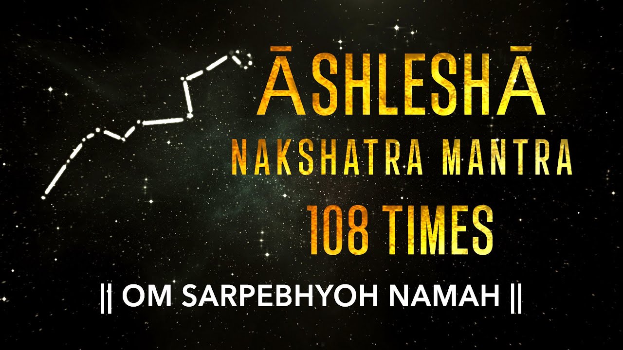 Ashlesha Nakshatra Mantra 108 Times | Ashlesha Nakshatra Devta Mantra | Ashlesha Nakshatra Mantra