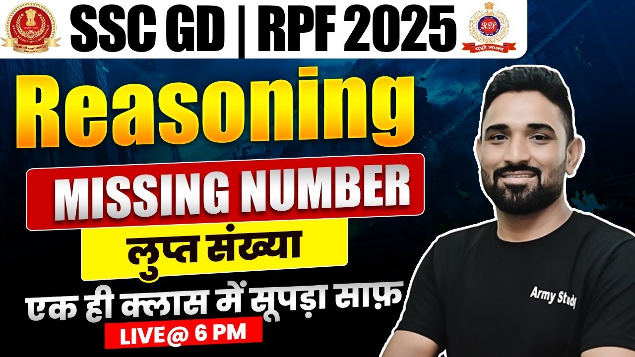 Ssc gd reasoning 2025 | Missing number लुप्त संख्या | Ssc gd Reasoning previous question 2024