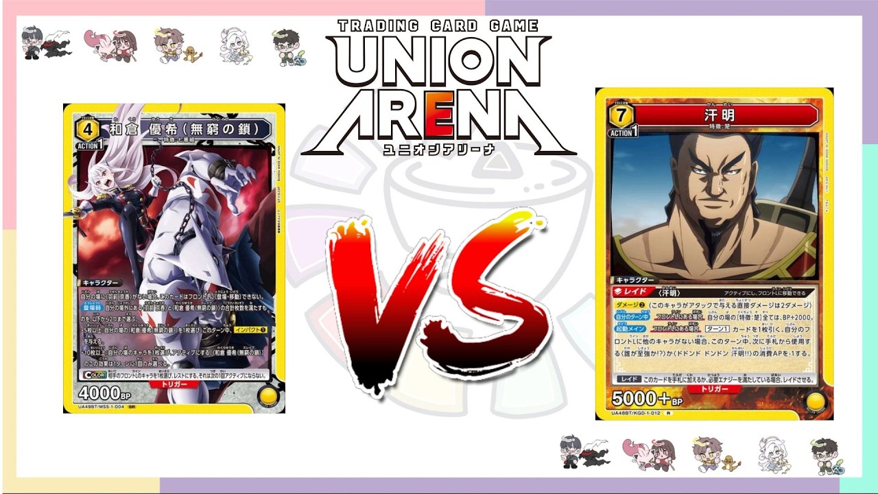 [ PUA 系列 ] UNION ARENA 無窮之鎖  VS 楚國 ？！ | Play Union Arena (PUA) | UNION ARENA | ユニオンアリーナ