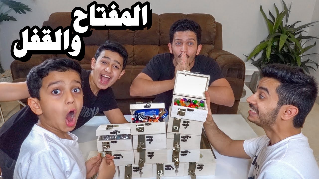 تحدي المفتاح والقفل🔐 الغير متوقع !