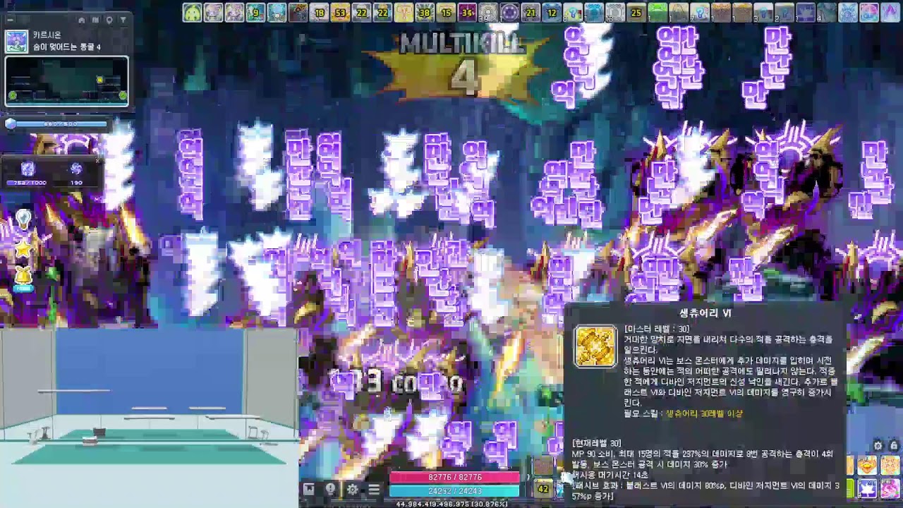 2026 01 20 메이플스토리 사냥