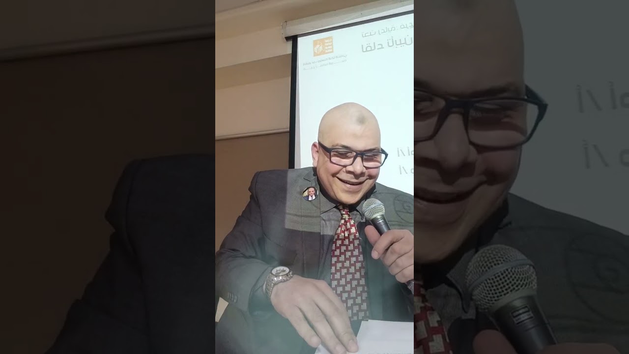 الجزء الثاني من حفل تأبين الشاعر الكبير الأستاذ كمال عبدالرحمن في قصر ثقافة دمنهور الأحد 15/2/2026