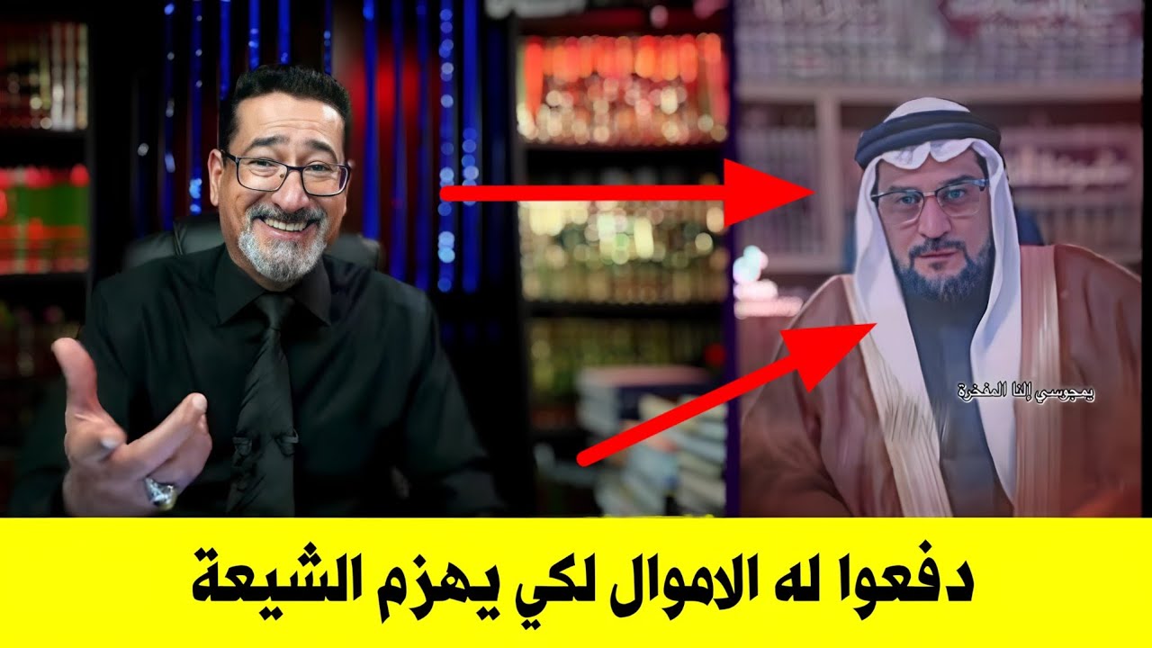 دفعوا له الأموال لهزيمة وإحراج الشيعة، فاتصل حسين الباز، وياليتَه لم يتصل | فيديو فيه مفاجآت كثيرة