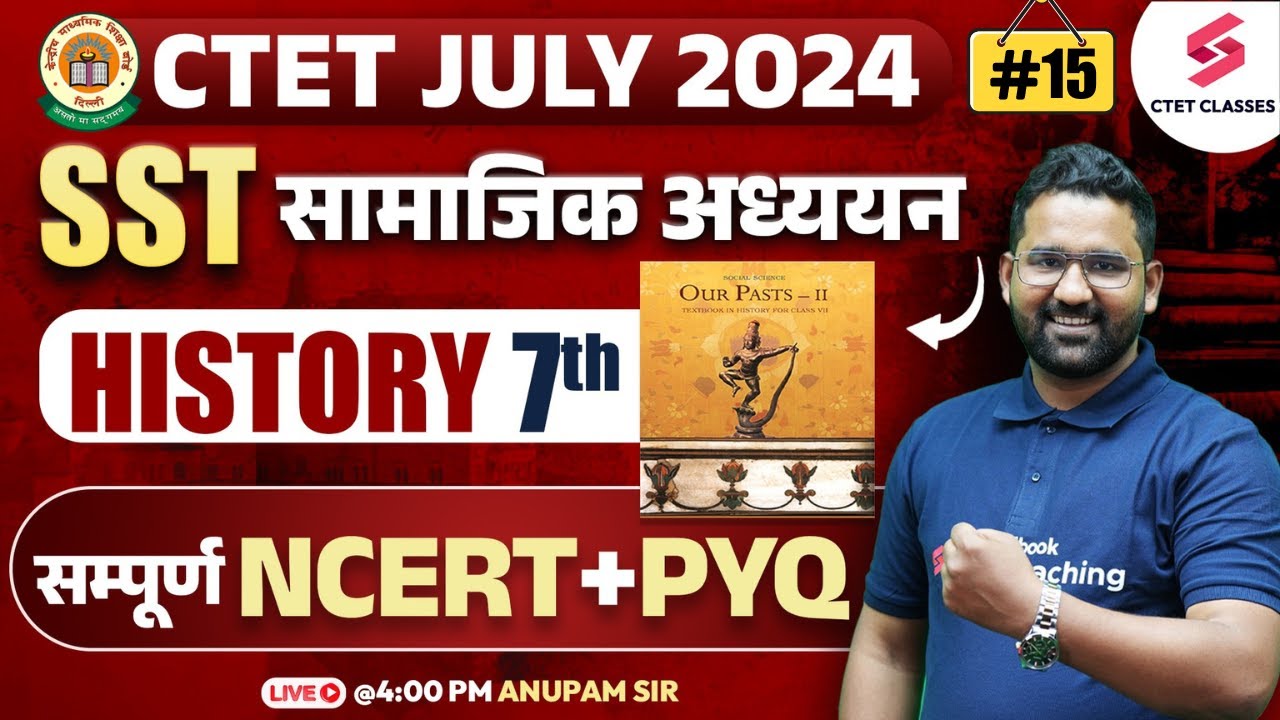 CTET SST HISTORY 7th NCERT | SST HISTORY NCERT & PREVIOUS YEAR QUESTIONS CTET  2024| Anupam sir